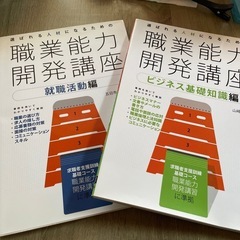 テキスト　２冊セットの画像
