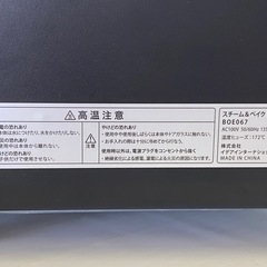 BRUNO スチーム&ベイクトースター BOE067の画像