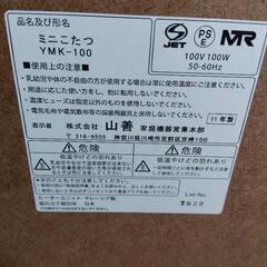 ひとり用　こたつ　コタツ　炬燵の画像