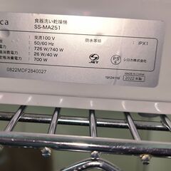 2022年製　食器洗い乾燥機　SS-MA251の画像