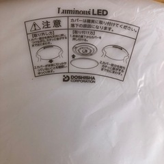 (決まりました)LEDシーリングライトの画像