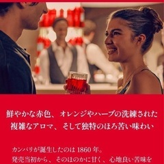 【早い者勝ち！新品未開栓】箱内保管品★CAMPARI (カンパリ) 750ml [ リキュール イタリア ]★在庫12本ありますの画像