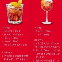 【早い者勝ち！新品未開栓】箱内保管品★CAMPARI (カンパリ) 750ml [ リキュール イタリア ]★在庫12本ありますの画像