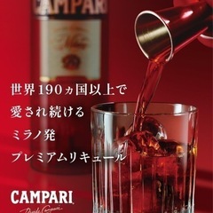 【早い者勝ち！新品未開栓】箱内保管品★CAMPARI (カンパリ) 750ml [ リキュール イタリア ]★在庫12本ありますの画像