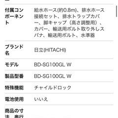 (2021年製)ハイセンス　282L 冷蔵庫の画像
