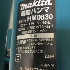 Makita 電動ハンマ HM0830 2019年製 中古の画像