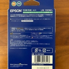 ［未開封］EPSON写真用紙L版100枚の画像
