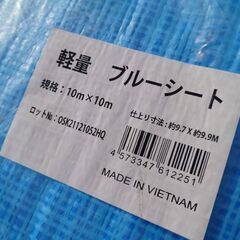 軽量 ブルーシート 10m×10mの画像