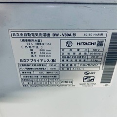 日立 全自動電気洗濯機 BW - V80A