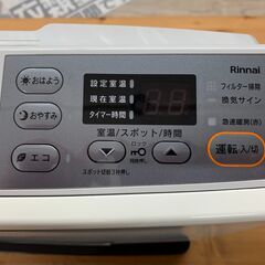 Rinnai(リンナイ)】都市ガスファンヒーターが入荷致しました