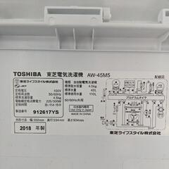 【取引者決定】東芝 洗濯機 2018年製の画像