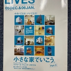 雑誌　LiVES 2005年