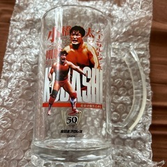 新品🍀 全日本プロレス 50th ビールジョッキ ②