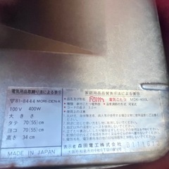 ミニ 赤外線 ヤグラ　コタツ レトロの画像