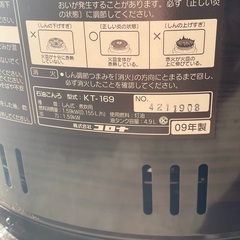 未使用 コロナ サロンヒーター KT-1612 M 木目 石油ストーブ 石油コンロ 火鉢型 七輪型 09年製 動作未確認の画像