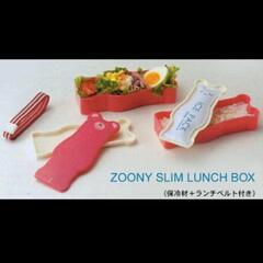 新品【ZOONY】保冷剤付きくまさんお弁当箱の画像