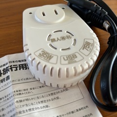 【成約済み】全世界対応 旅人専科 変圧器の画像