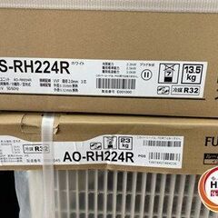 【引取限定特価】【未使用】富士通ゼネラル AS-RH224R エアコン ノクリア(nocria) Rシリーズ (6畳用) 【未開封】の画像