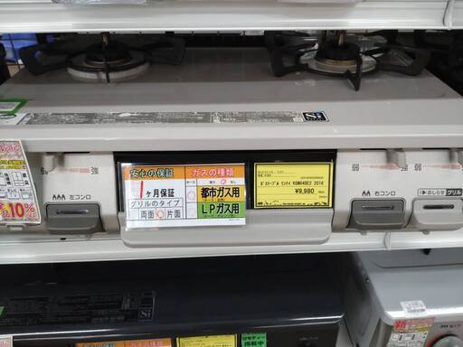 ガステーブル　リンナイ　KGM64BE2L　2016年製【ジャングルジャングルイズミヤ広陵店】