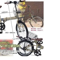 新品未使用　折り畳み自転車　シマノ製６段ギア　かご付き　（注書きお読みください）の画像