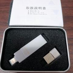 最新iPhone15.16にも対応 アプリ不要usbメモリ Ty...