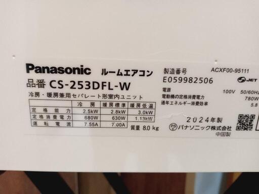 パナソニック／エアコン2.5k】【2024年製/クリーニング済】【8畳用】【６ヶ月保証】【取付可】【管理番号11002】P-25-1025  (ストーリー) 宜野湾の季節、空調家電《エアコン》の中古あげます・譲ります｜ジモティーで不用品の処分