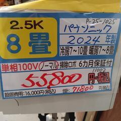 エアコン | おもに8畳用 | Joshin webショップ 通販
