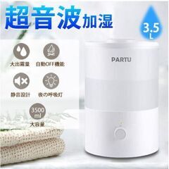 ☆加湿器 【卓上 超音波式 超静音 3.5L大容量 空気清浄 抗...