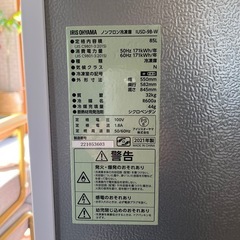 アイリスオーヤマ　冷凍庫85L（決まりましたの画像
