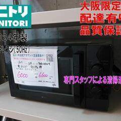 3か月間保証☆配達有り！7500円(税抜）東芝 電子レンジ 庫内フラット 2020年製 ブラック (リサイクルとうきち①) 花園町のキッチン家電《 電子レンジ》の中古あげます・譲ります｜ジモティーで不用品の処分