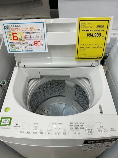 ジモティ来店特価!!洗濯機東芝AW-5G92021J-0444 (ジャングル滋賀草津店) 草津の生活家電《洗濯機》の中古あげます・譲ります｜ジモティー で不用品の処分