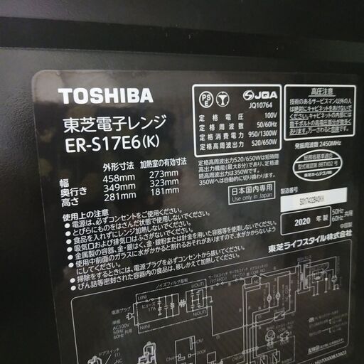 3か月間保証☆配達有り！7500円(税抜）東芝 電子レンジ 庫内フラット 2020年製 ブラック (リサイクルとうきち①) 花園町のキッチン家電《 電子レンジ》の中古あげます・譲ります｜ジモティーで不用品の処分