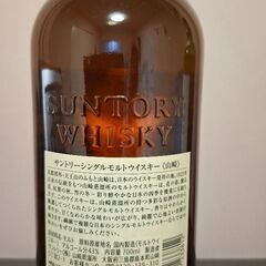 山崎  700mlの画像