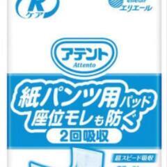 介護用品【購入時の半額】紙パンツ用パッド座位モレも防ぐ2回吸収