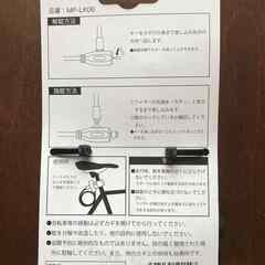 新品未使用　自転車用ワイヤーロック　シートホルダー付きの画像