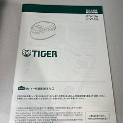 TIGERタイガーIHジャー炊飯器5.5合JPW-C100 の画像