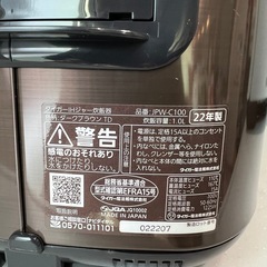 TIGERタイガーIHジャー炊飯器5.5合JPW-C100 の画像