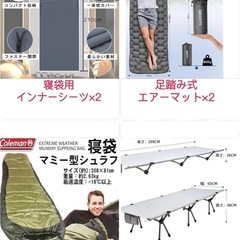 アウトドア用　寝具一式　２人分