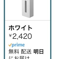 tower引っかけティッシュケース(定価2,480円)×2個セットの画像