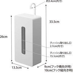 tower引っかけティッシュケース(定価2,480円)×2個セットの画像