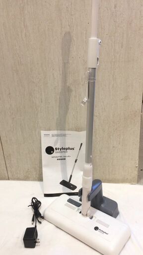 ☆513☆スタイルプラススイーパー 充電台セット ショップジャパン SHOP JAPAN 掃除 用品 ホワイト 動作品