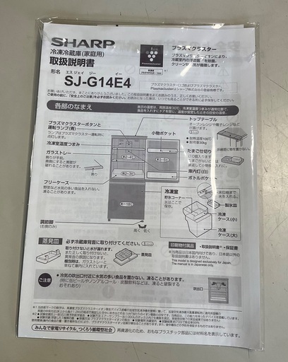 中古 128L 2ドア冷蔵庫 シャープ SJ-H13E-S 2021年製 シルバー 一人暮らし 単身用 6ヶ月保証付き-COSMO SPACE  online