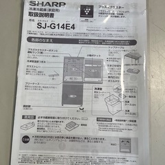 中古 137L つけかえどっちもドア 2ドア冷蔵庫 シャープ 2018年～2019年製 ホワイト 一人暮らし 単身用  6ヶ月保証付き【型番掲載商品】-COSMO SPACE online