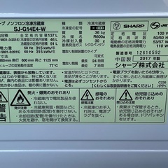 中古 137L 2ドア冷蔵庫 つけかえどっちもドア シャープ SJ-14E3-KP キーワード 2016年製 ピンク系 単身用 一人暮らし用 学生  かわいい 6ヶ月保証付き【型番掲載商品】-COSMO SPACE online