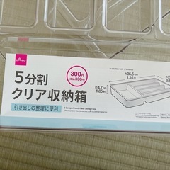 ダイソークリア収納箱(定価300円)×2個セットの画像