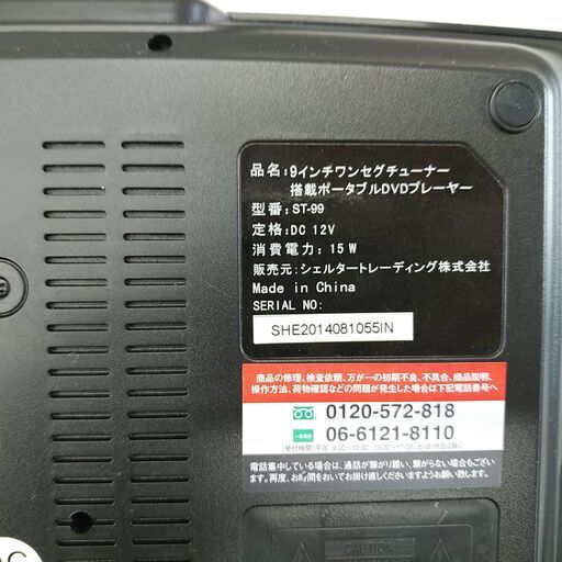 品質保証☆配達有り！3500円(税別）7型 ポータブルDVDプレーヤー (リサイクルとうきち①) 花園町の映像プレーヤー、レコーダー《DVDプレーヤー 》の中古あげます・譲ります｜ジモティーで不用品の処分