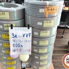 ✨✨セール中✨✨VVF数量限定で安く販売中！！！