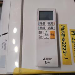 三菱／エアコン2.2k】【2021年製/クリーニング済】【6畳用】【６ヶ月保証】【取付可】【管理番号11002】M-22-1128 (ストーリー)  宜野湾の季節、空調家電《エアコン》の中古あげます・譲ります｜ジモティーで不用品の処分