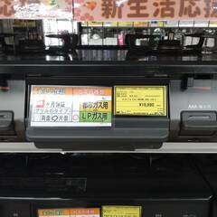 ガステーブル　リンナイ　VH67BK　2022年製【ジャングルジ...