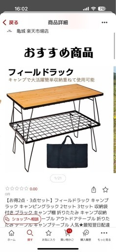 アウトドア　キャンプ　　テーブル　　3点セット